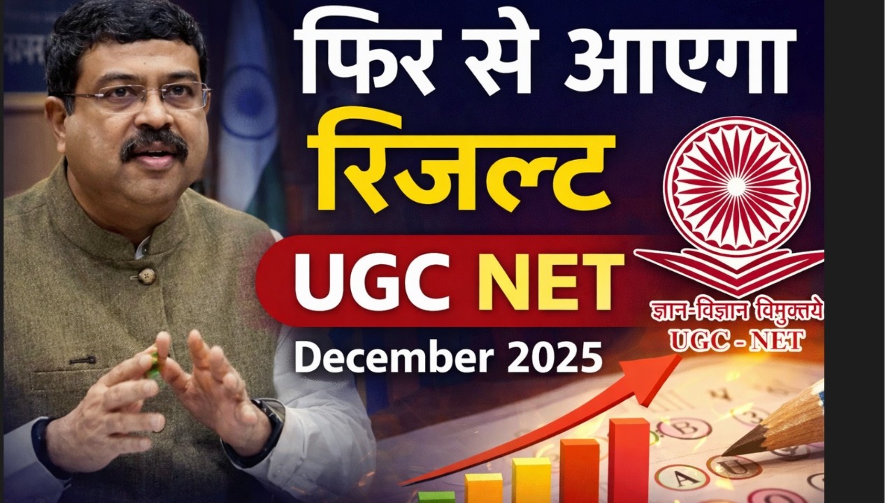 UGC NET Result Scam आरोप? | NTA/Adda247 सवालों का Academic सच! | UGC NET Result | reresult ugc net