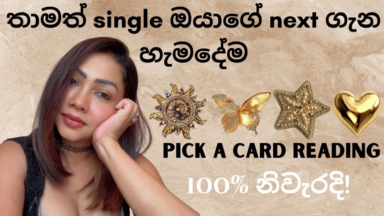 තාමත්