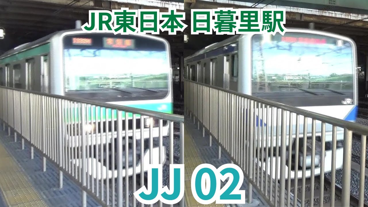 JR東日本(常磐快速線)日暮里駅　3：４番線ホームから
