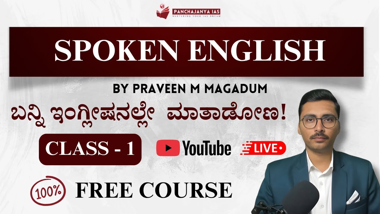 Spoken English 1 By Praveen M Magadum | Panchajanya IAS | Spoken English Classes in kannada