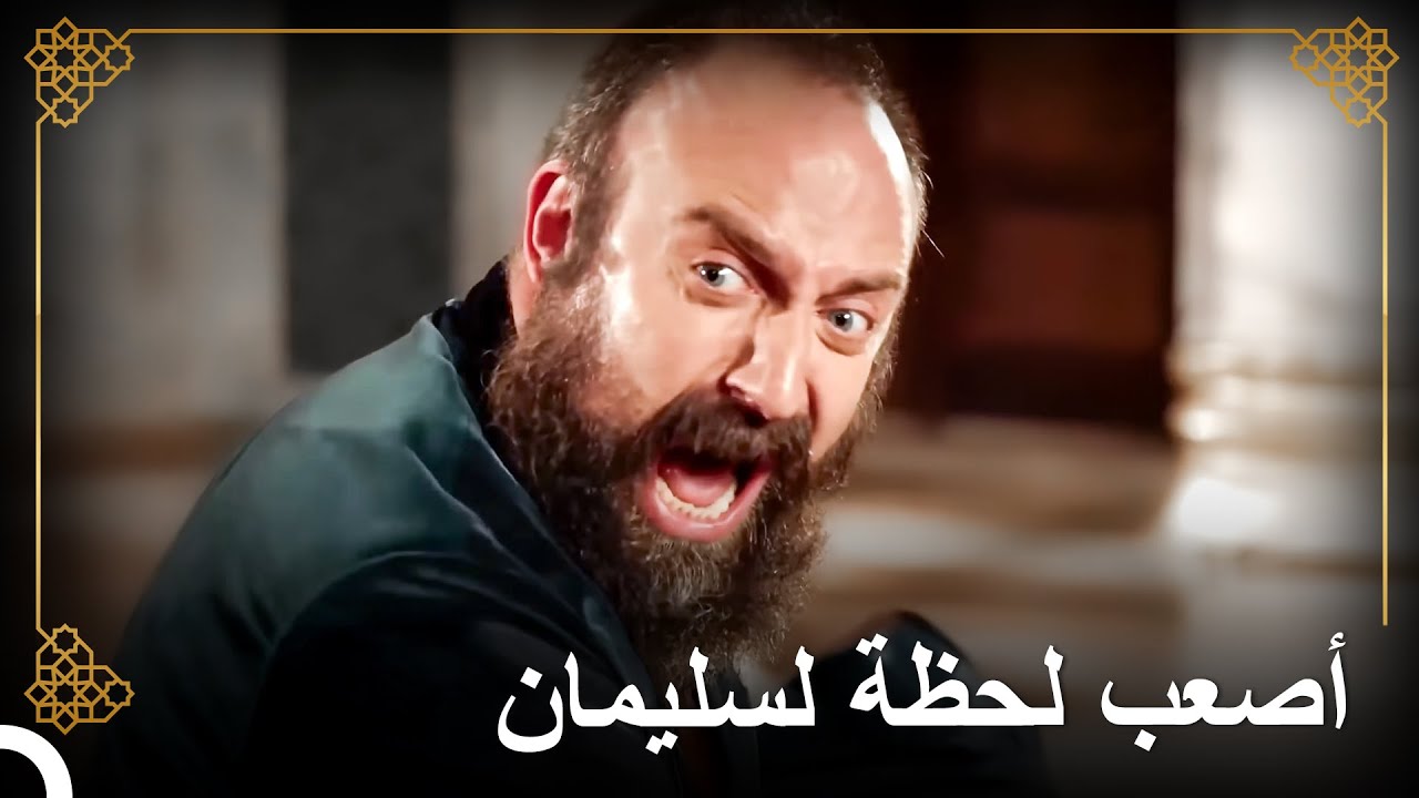 إنهيار والدة السلطان بين أحضان سليمان | التاريخ العثماني