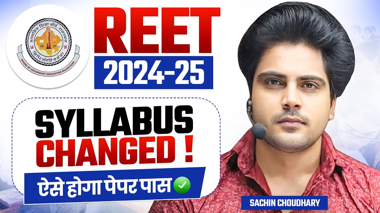 REET 2024-25 Syllabus Changed, नये बदलाव by Sachin Choudhary