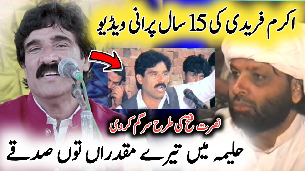 haleema main tere muqadran tu sadqe | new qawwali Akram faridi | Akram faridi | Sadaat Production