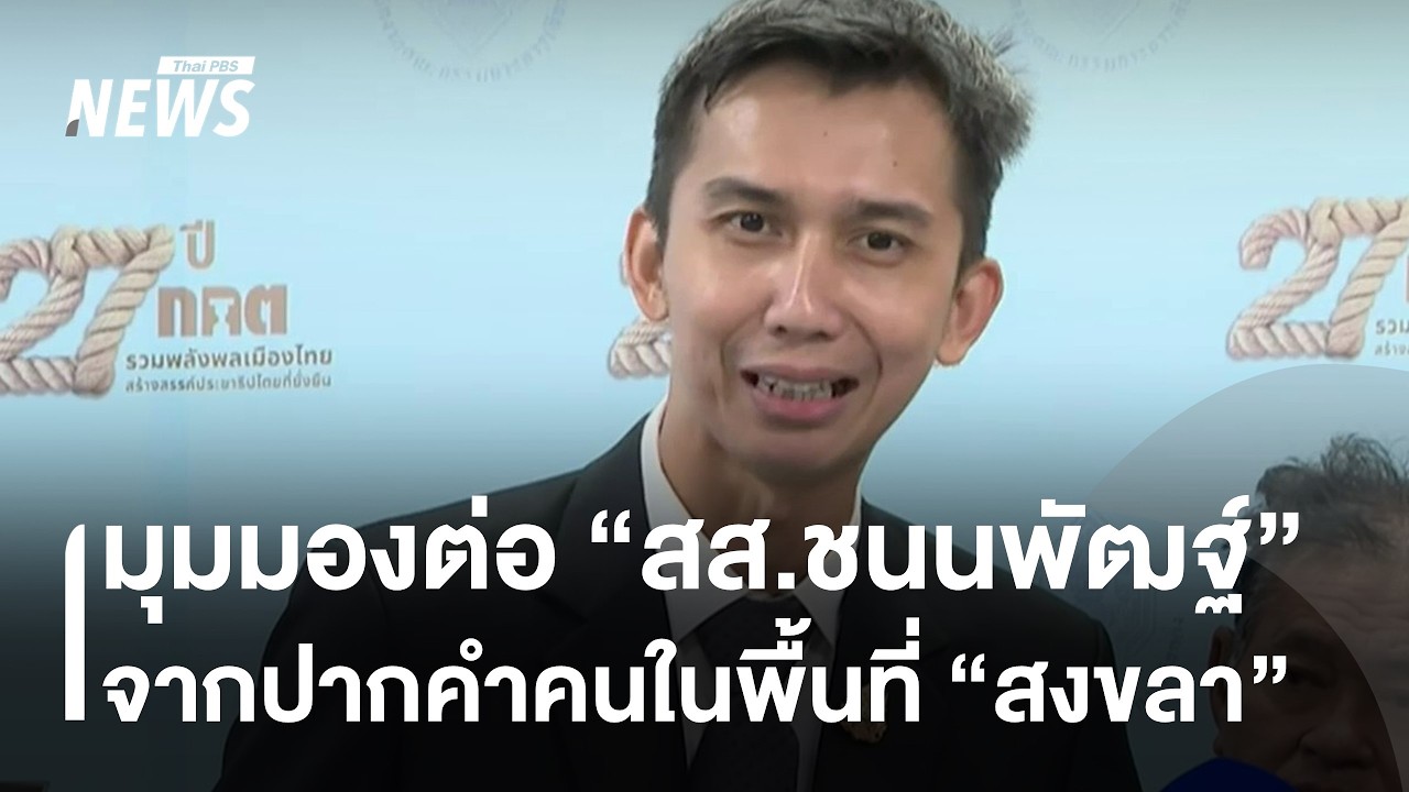 คนพื้นที่ 