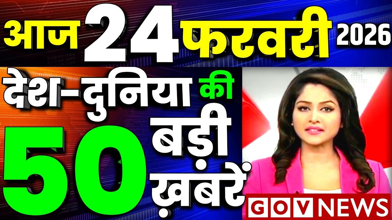 24 फरवरी का मौसम | today weather update, cold wave Mausam ki jankari आज की ताजा खबर हिंदी न्यूज लाइव