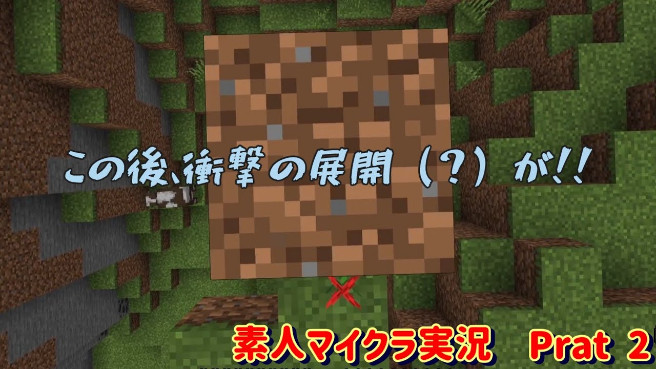 【マインクラフト】　なかなか進まない整地＆建築　またひつじとたわむれる？素人マイクラ実況　Part 2