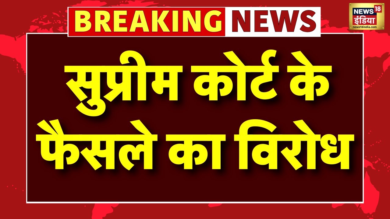UGC Protest Live: बवाल फिर शुरू | Protest Against Supreme Court Stay order on UGC | Hindu