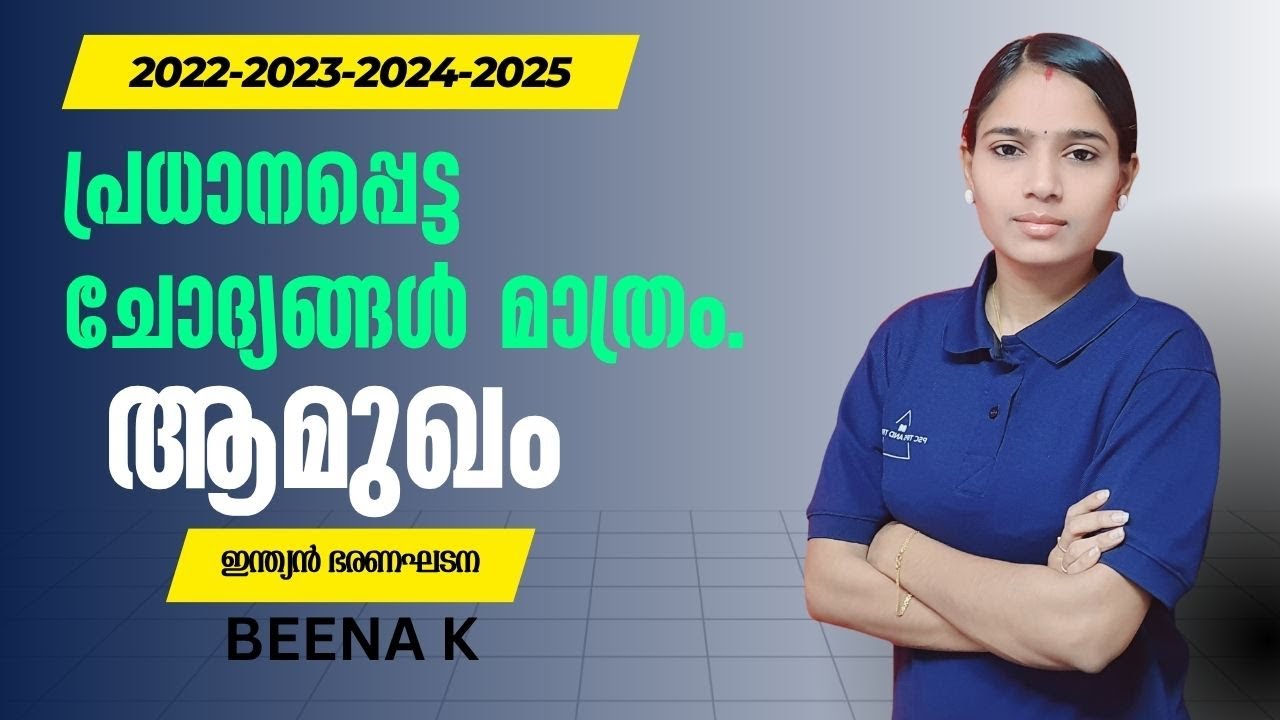 ഉറപ്പായും ചോദ്യങ്ങൾ പ്രതീക്ഷിക്കേണ്ട ഭാഗം|ASSISTANT SALESSMAN|LAB ASSISTANT|PSC TIPS AND TRICKS