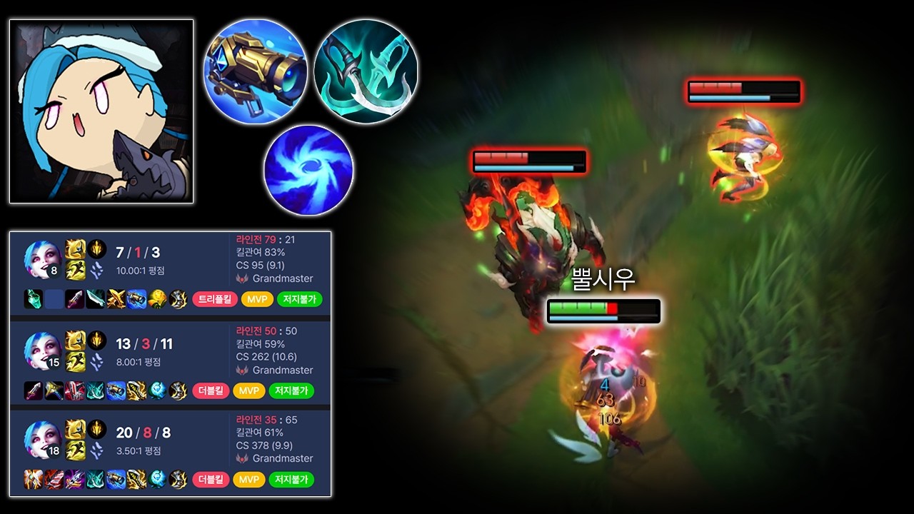 그랜드 마스터 구간의 살아있는 재앙, 밸류의 악마 ＂C44 팬댄 폭결 징크스＂