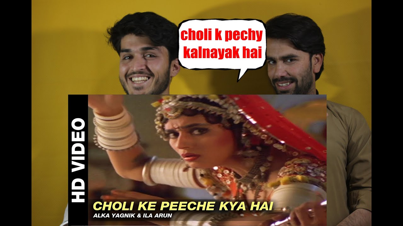 Choli Ke Peeche Kya Hai  Khalnayak  Alka Yagnik  Ila Arun  Sanjay Dutt  Madhuri | AFGHAN REACTION