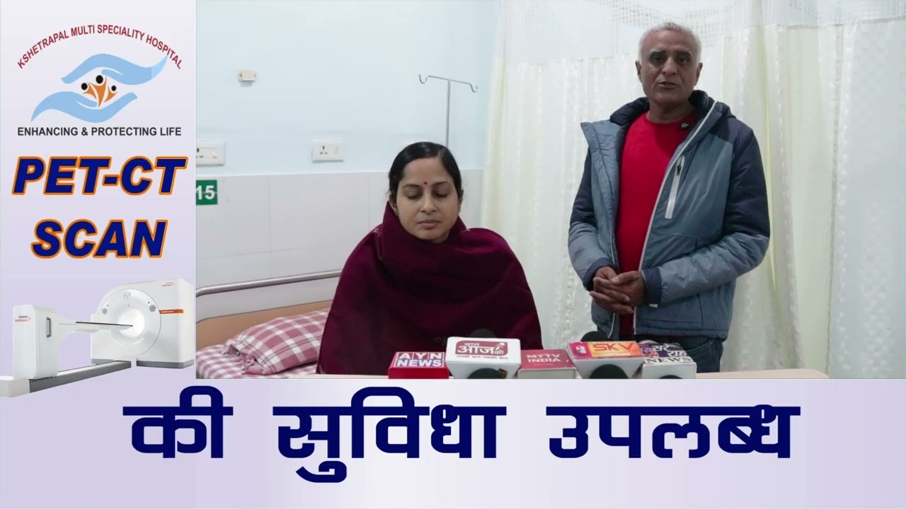 दोहरी समस्या, एक ही सर्जरी | Kshetrapal Hospital का सफल उपचार | General Surgery | Gastroenterologist