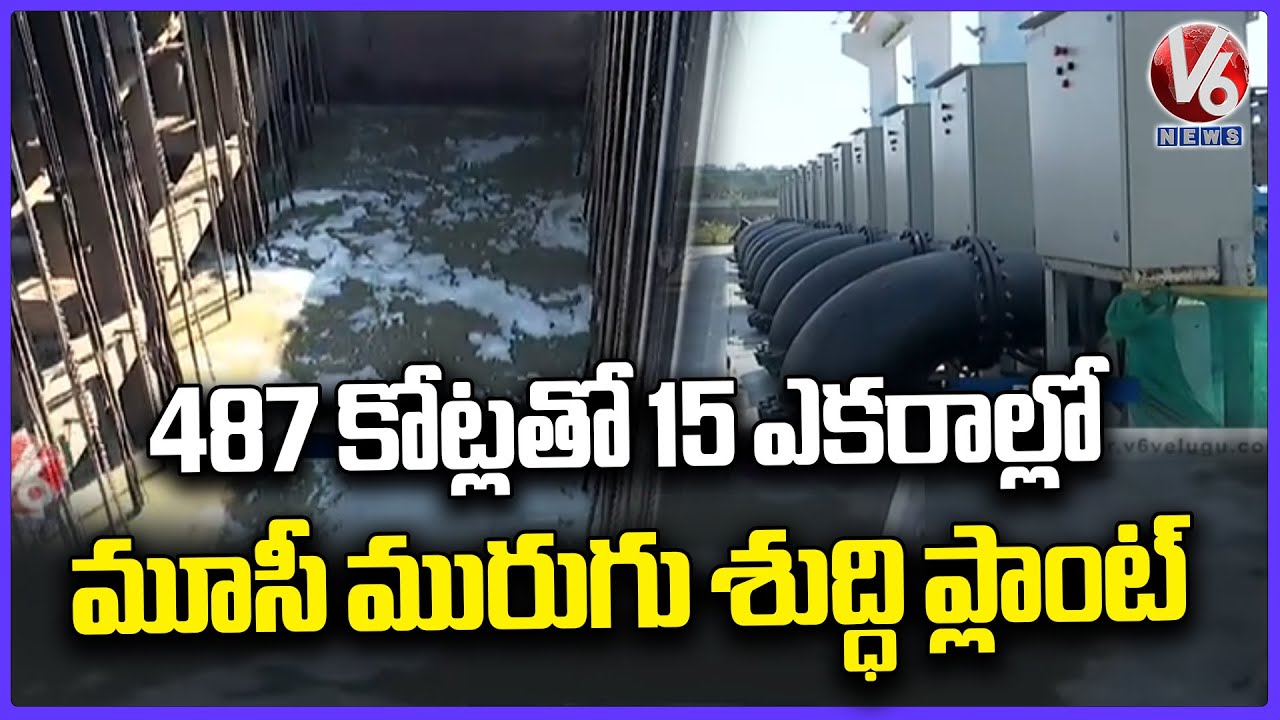Ground Report  : Special Story On Nagole STP Plant For Musi River Sewage Treatment | V6 News