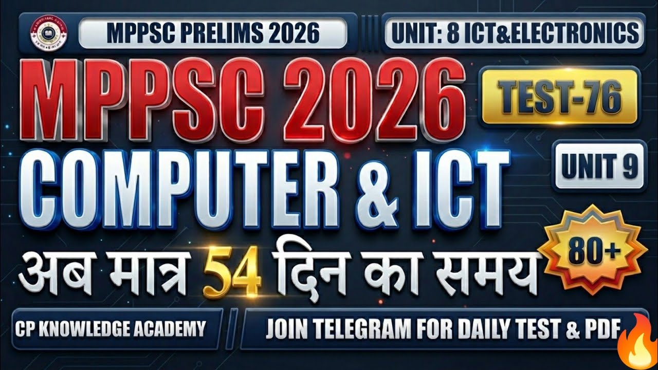🎯 MPPSC 2026 Prelims Special | computer ICT Unit-09 | 100+ MCQ Maha-Marathon #mppsc #mppsc2026