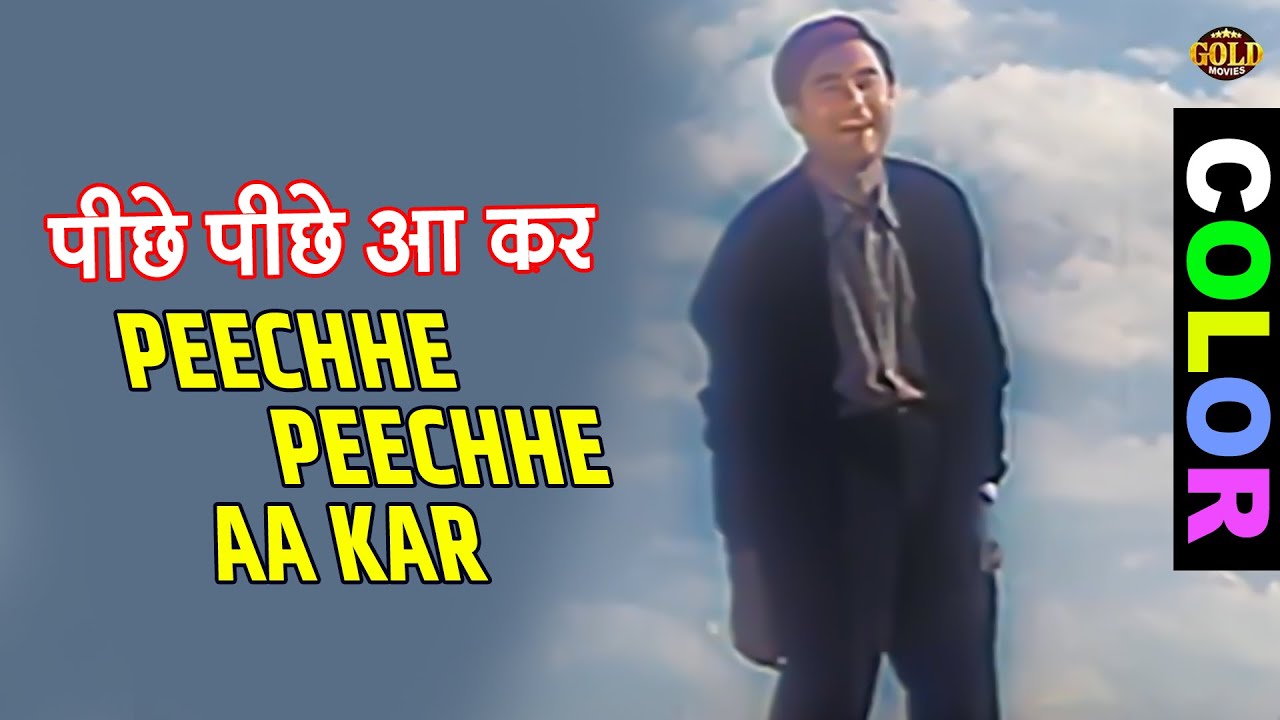 (COLOUR) Peechhe Peechhe Aa Kar | Lata , Hemant Kumar | House No 44 | Dev Anand |  Kalpana Kartik HD