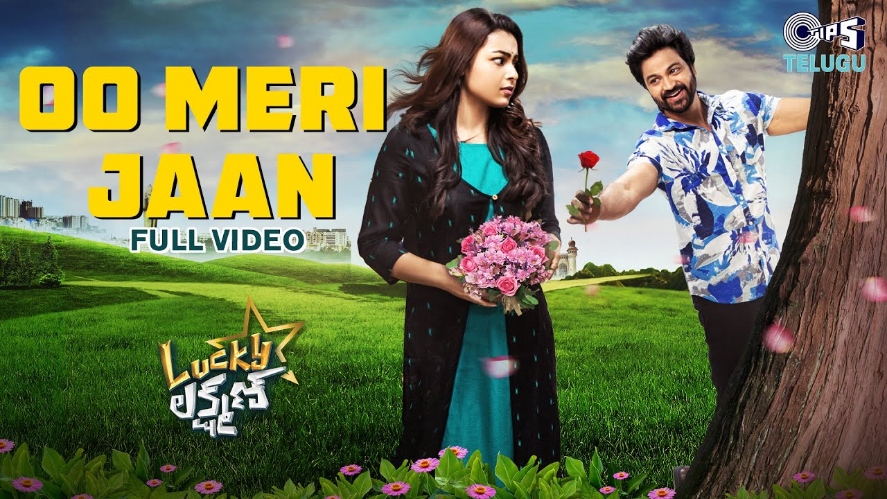 Oo Meri Jaan - Video Song | Lucky Lakshman | Sohel, Mokksha | Anurag Kulkarni | Anup Rubens