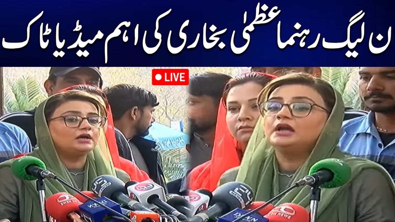 PMLN Leader Uzma Bukhari Media Talk| 24 News HD