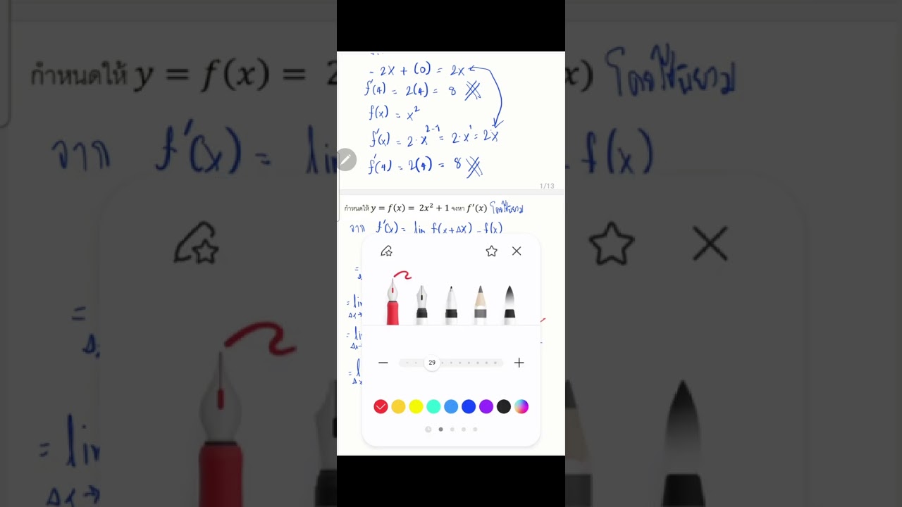 ติว Math วิศวกรรม 1 กลางภาค