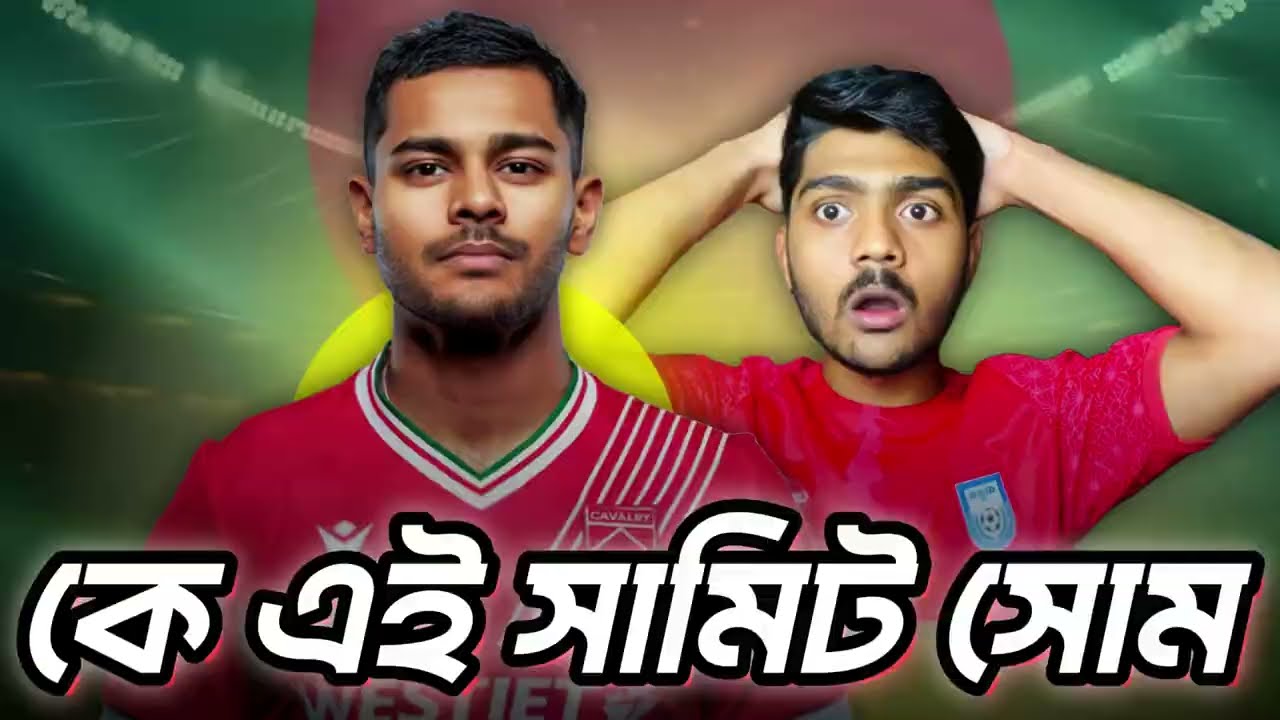 Who is Shamit Shome ? Shamit Shome Biography in Bangla