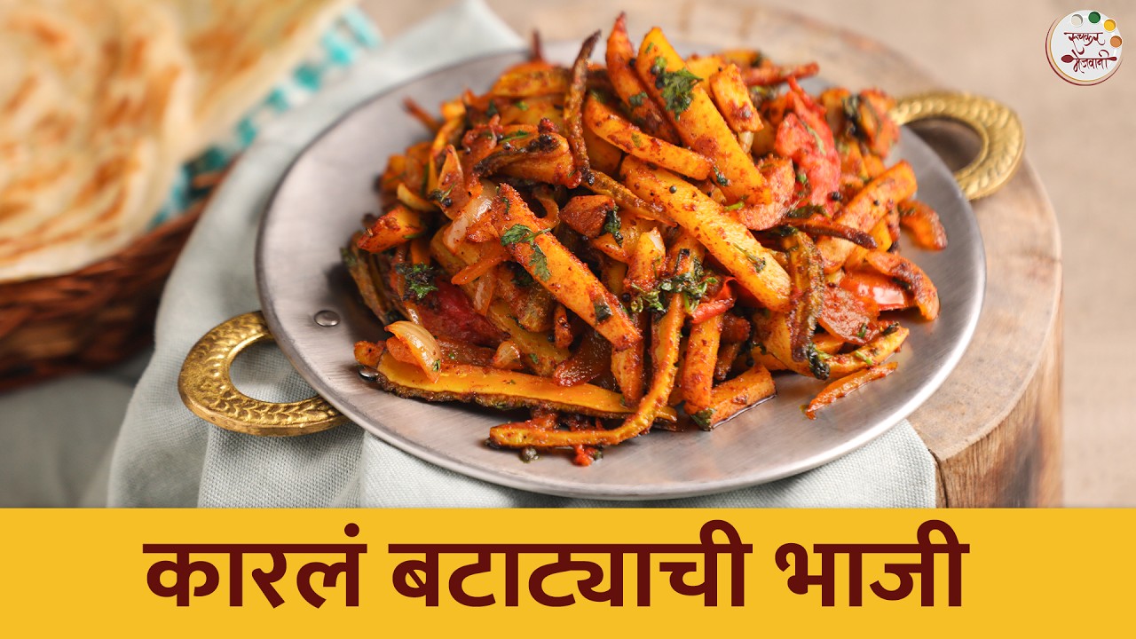 कारलं बटाट्याची भाजी | North Indian Style Karla Batatyachi Bhaji | Winter Special Recipes | Archana