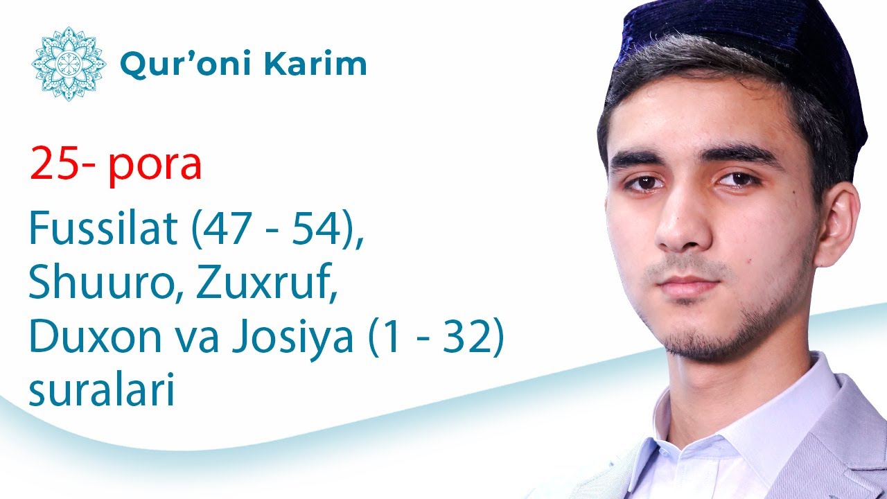 25 - pora | Xatmi Qur'on | Ramazon Tuhfasi