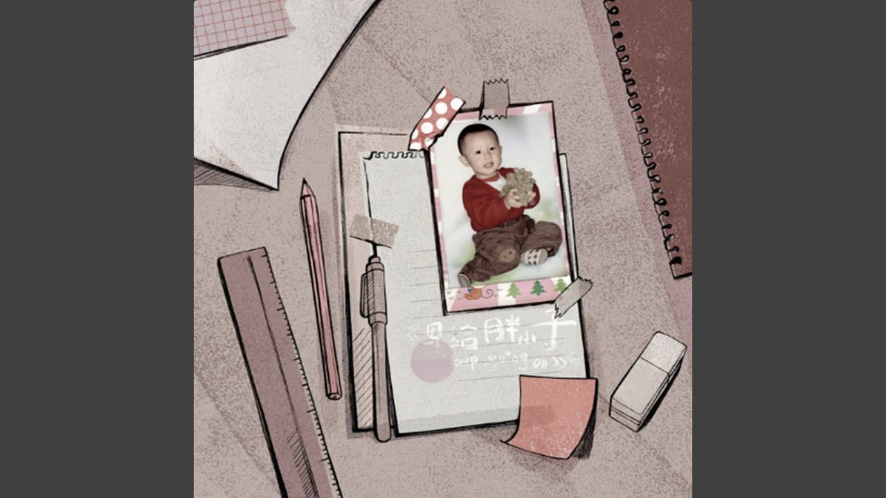 寫給胖小子