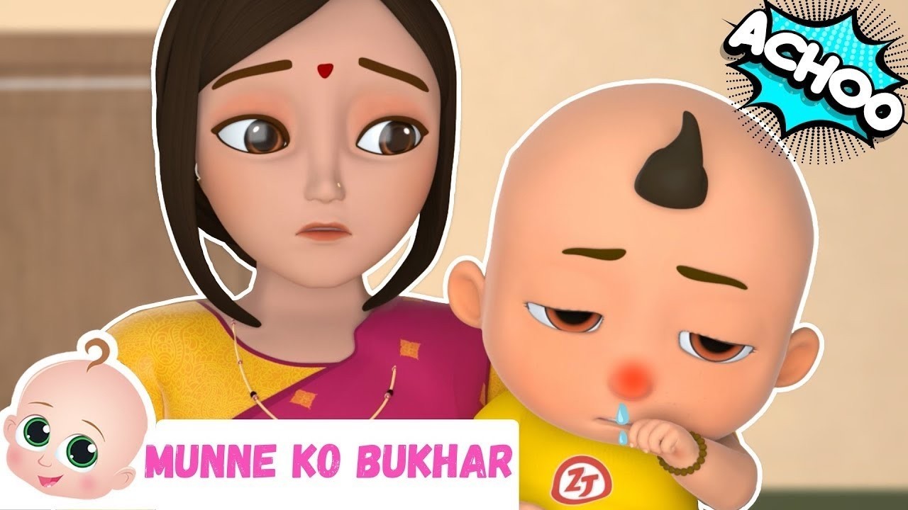 Munne Ko Bukhar Hai | मुन्ने को बुखार है | Hindi Nursery Rhymes