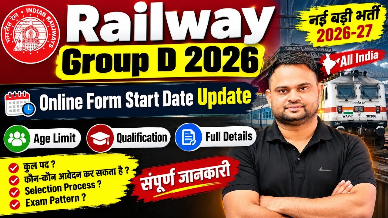 Railway Group D New Vacancy 2026 Railway Group D Age Limit Qualification Online Form Start Date? 