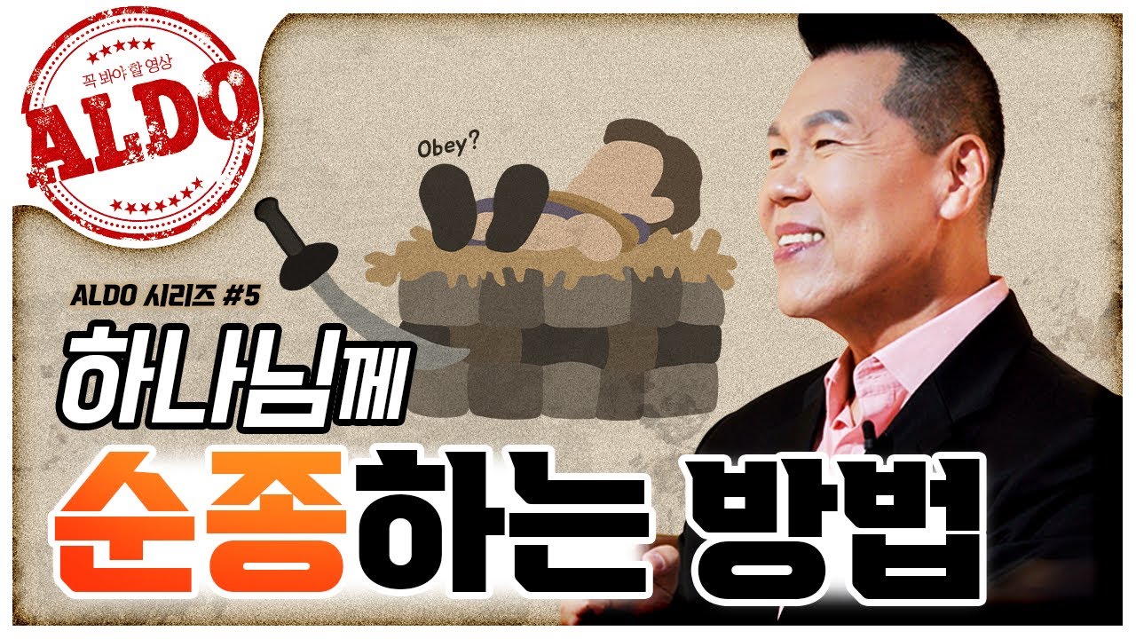 하나님께 순종이 어렵다면 지금 이렇게 하세요! ☕️ | 191회 들어요 Coffee Time | 브라이언박 목사 | [Just Jesus]