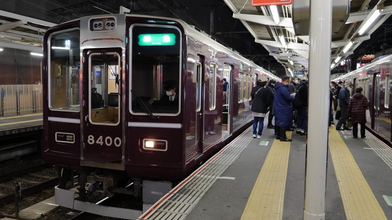 阪急電車「淡路駅桂行2時間耐久動画」17時20分頃、阪急京都線の西京極駅ー西院駅間で人身事故が発生しました。京都河原町行は全て桂行に変更。「2021/12/20（4K UHD 60fps）