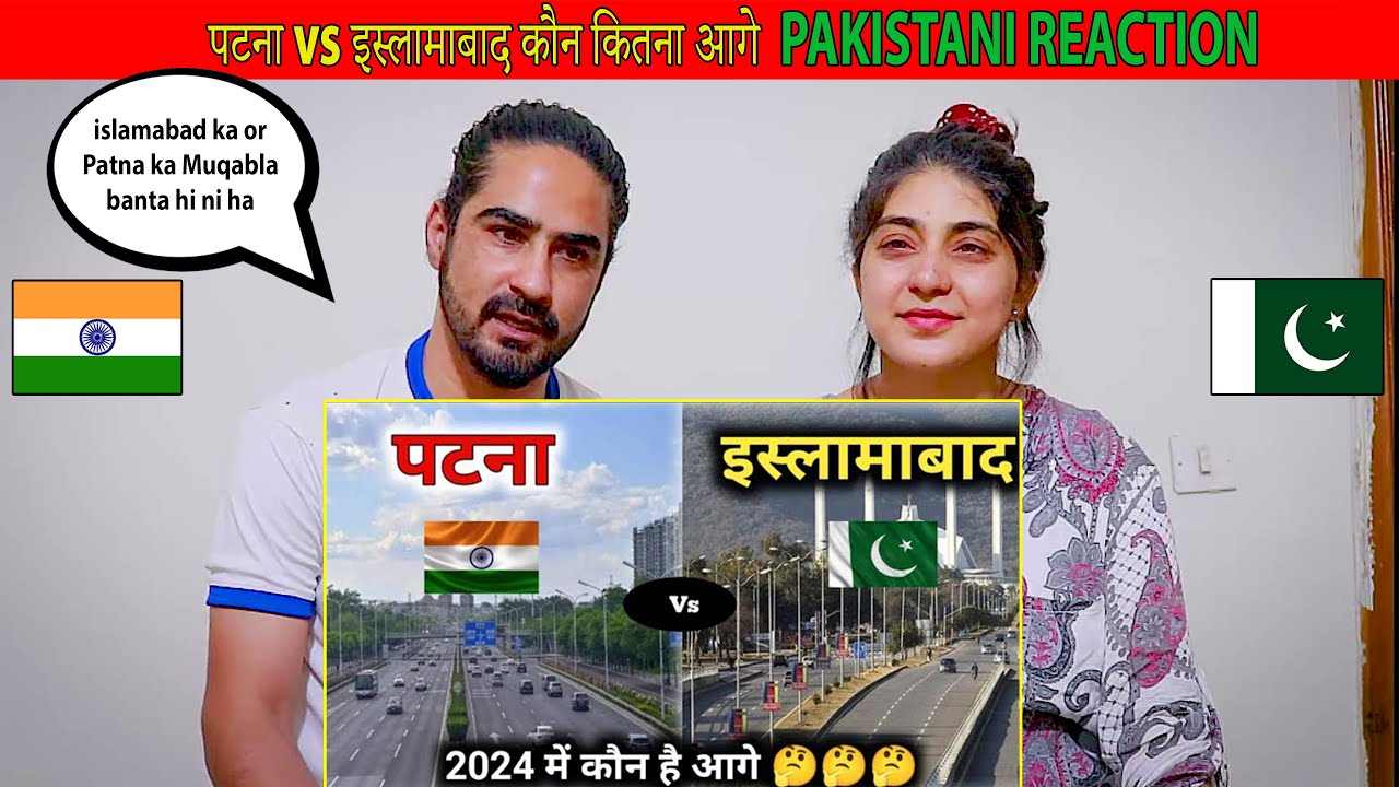 Pakistani Reaction On पटना vs इस्लामाबाद कौन कितना आगे  | patna vs Islamabad