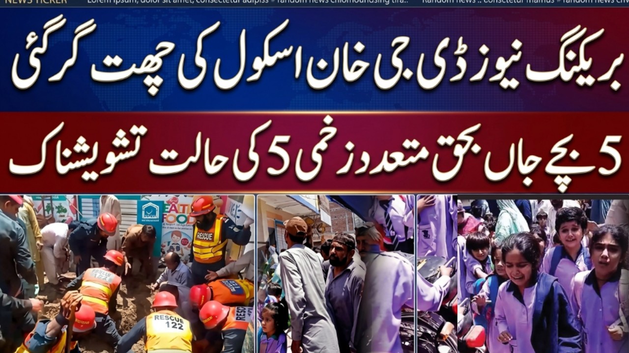 Tragedy in DG Khan: School Roof Collapse Leaves 5 Children Dead | Ground Report JNN VLOG