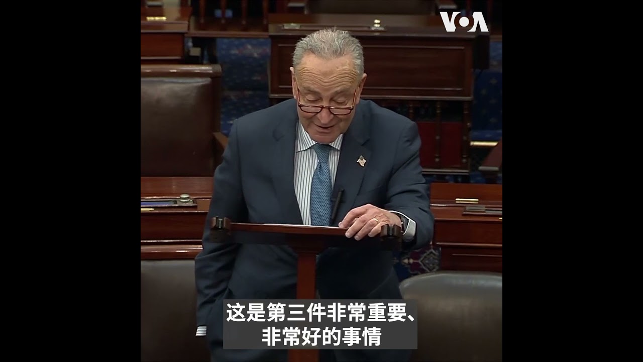 美参院多数党领袖：《国防授权法》对中共采取了强硬的立场
