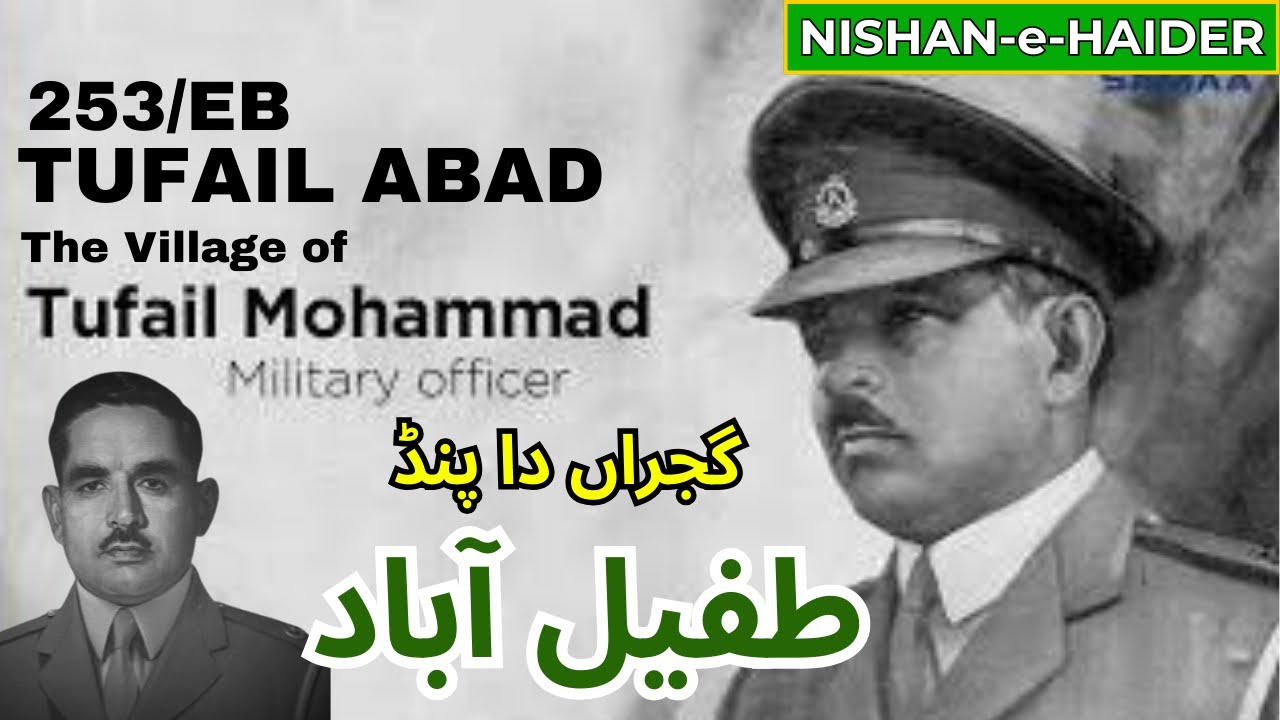 Chak 253/EB TUFAILABAD | Gujran Da Pind | The Village of Major Tufail shaheed | Nishan-e-Haider