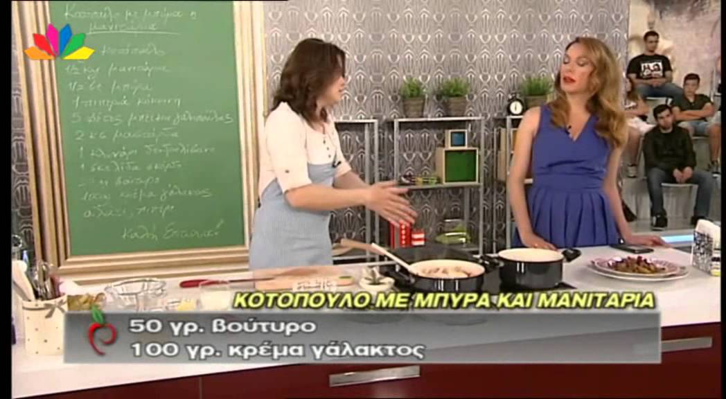 Κοτόπουλο με μανιτάρια και μπύρα