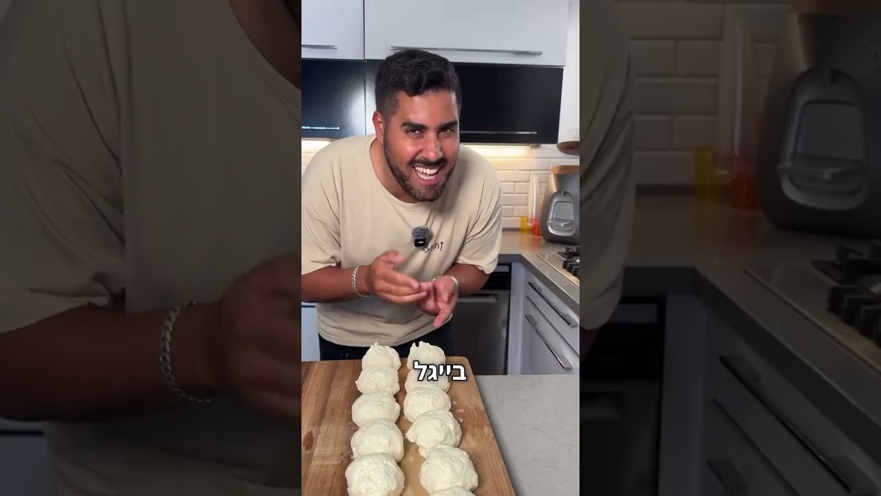 מתכון לבייגלה מיוגורט יווני תוצרת בית של משק יעקבס של קובי אדרי ב-5 דקות עבודה ומ-2 מרכיבים בלבד