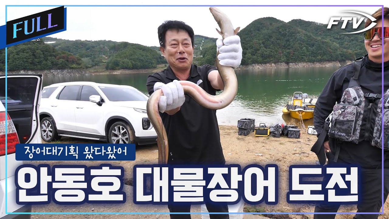 [Full]대물장어 도전은 계속된다[장어대기획 왔다왔어 7회]