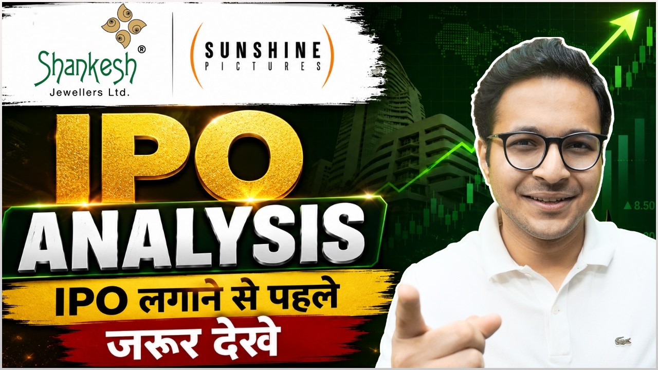 Sunshine Pictures Ltd IPO vs Shankesh Jewellers Ltd IPO Analysis