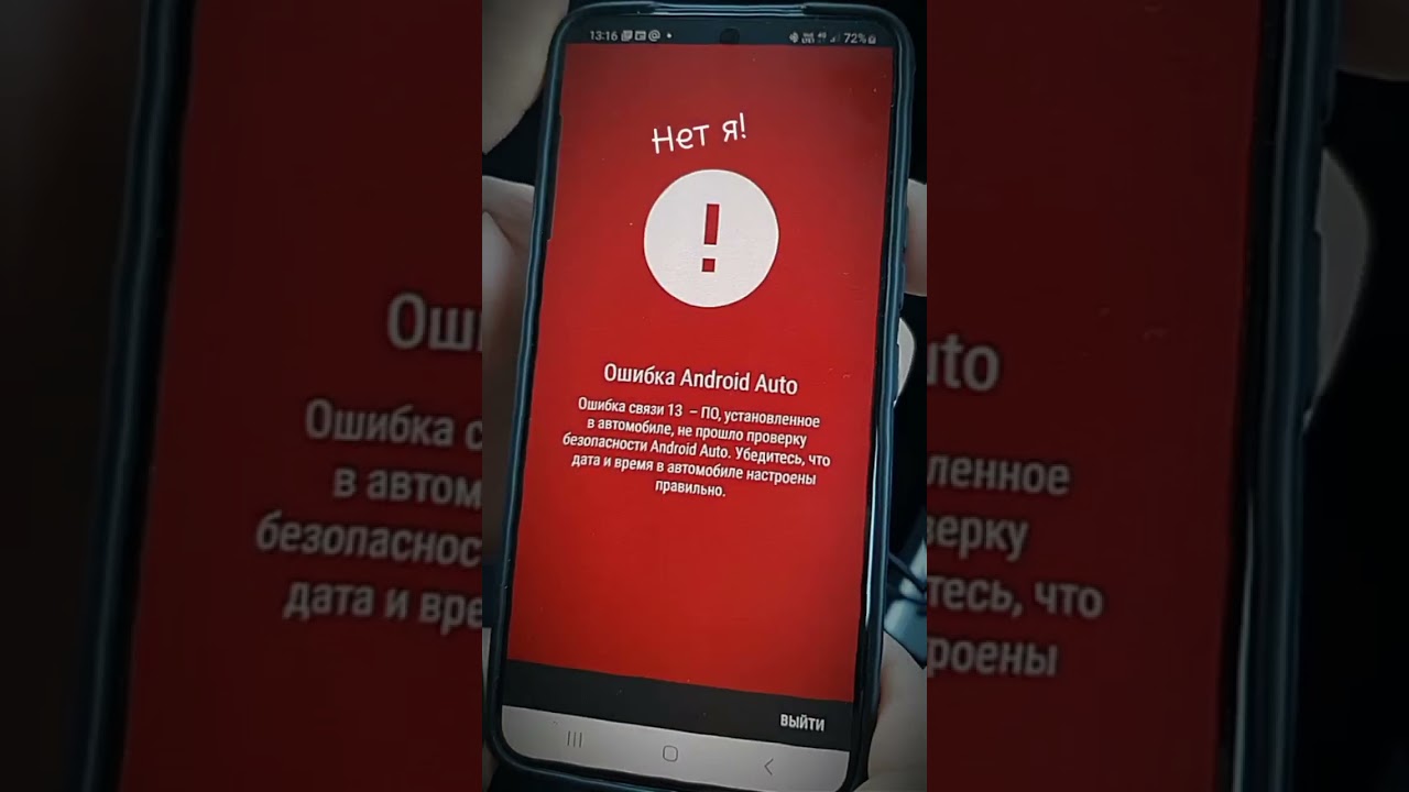 Ошибки на андроиде... #memes #бс #андроид #линукс #error