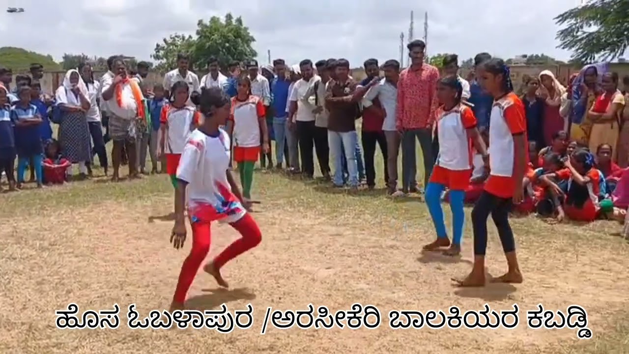 ಹೊಸ ಓಬಳಾಪುರ ಬಾಲಕಿಯರ ಕಬಡ್ಡಿ 