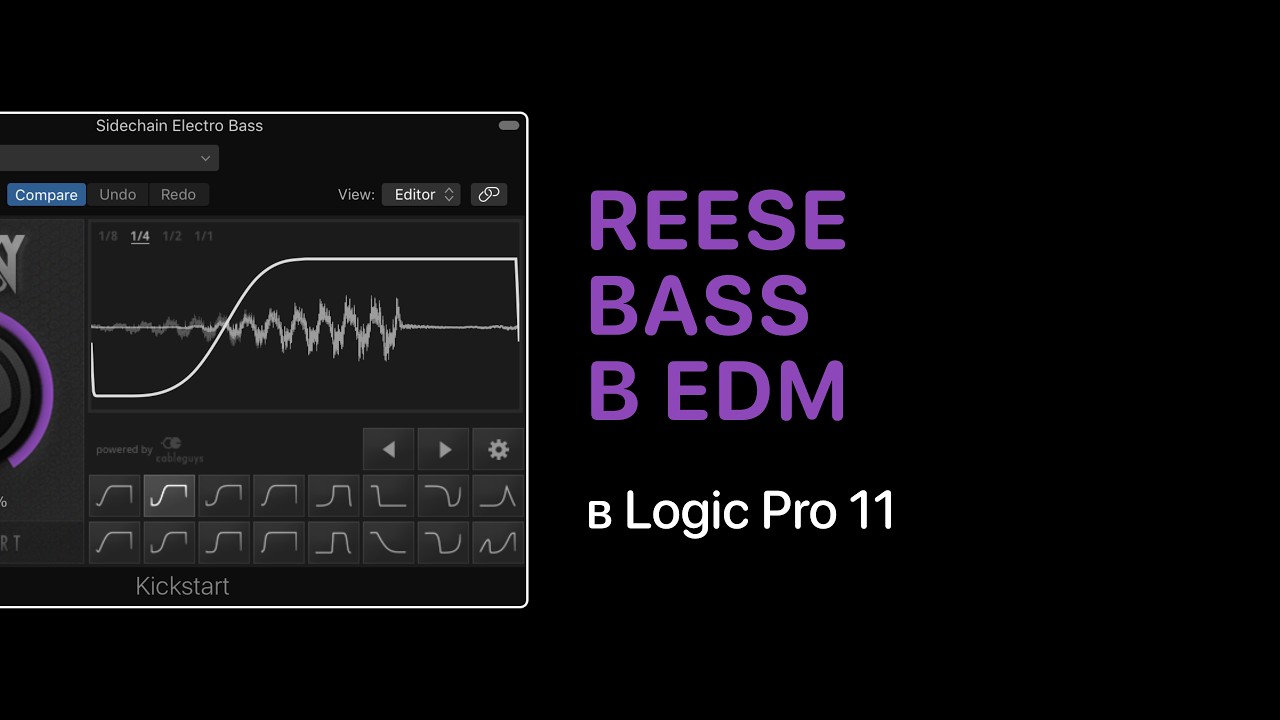 Reese Bass для электронной музыки [Logic Pro Help]
