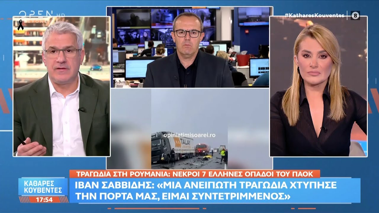 Θρήνος για την τραγωδία με τους 7 Έλληνες οπαδούς του ΠΑΟΚ που έχασαν τη ζωή τους | Ethnos