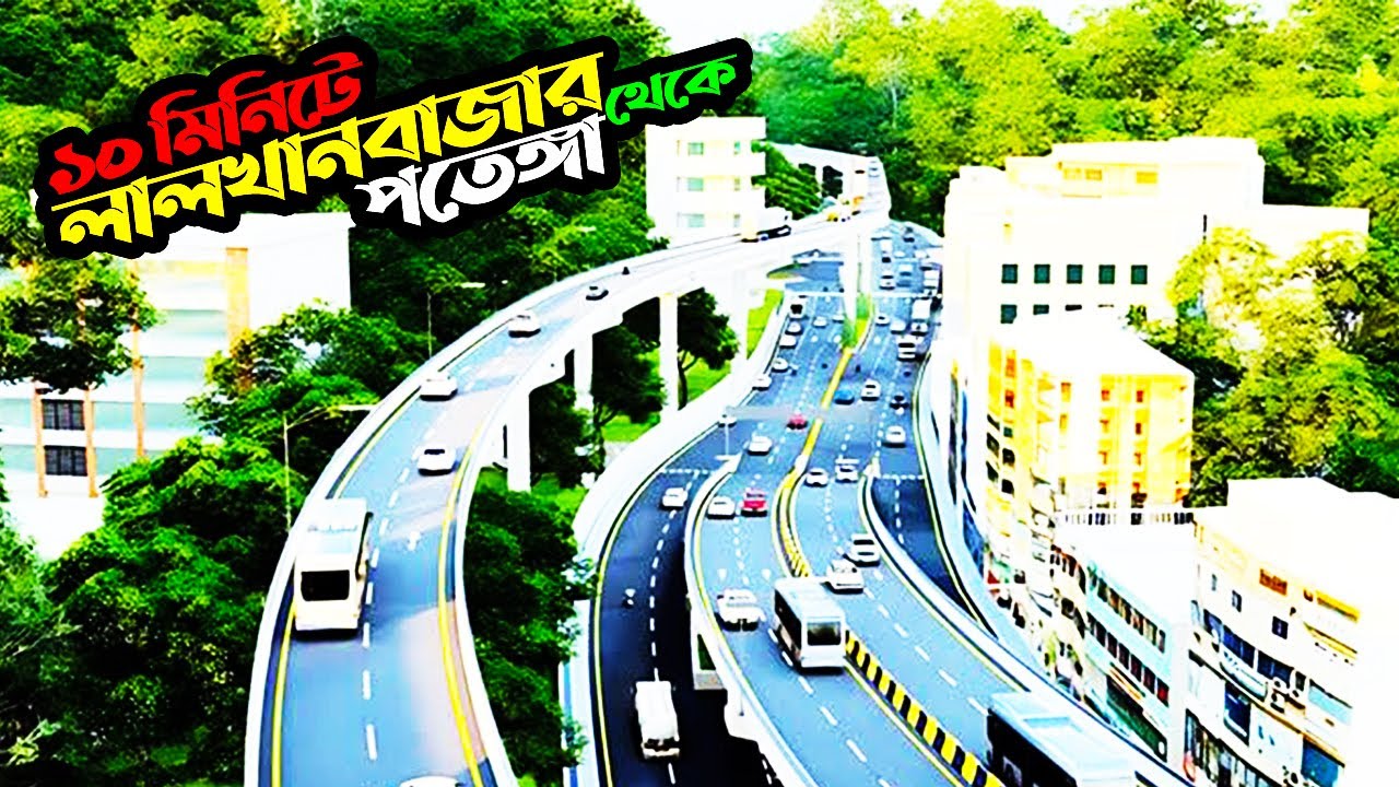 Chittagong Elevated Expressway || চট্টগ্রাম এলিভেটেড এক্সপ্রেসওয়ে