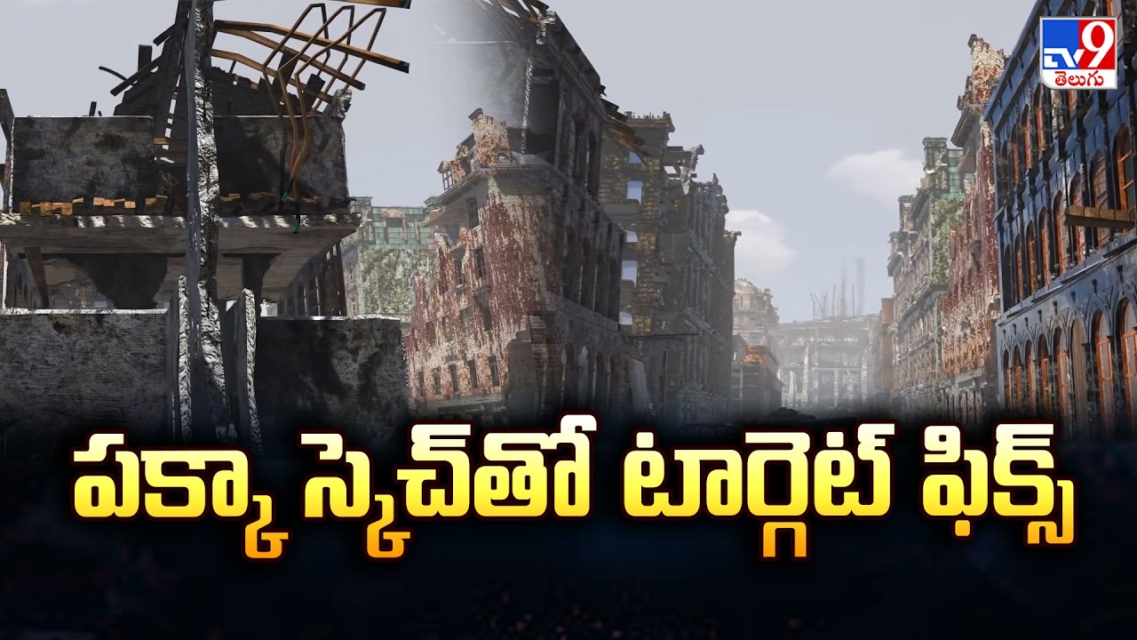 US, Israel vs Iran: Massive Airstrikes | పక్కా స్కెచ్‌తో టార్గెట్ ఫిక్స్ - TV9