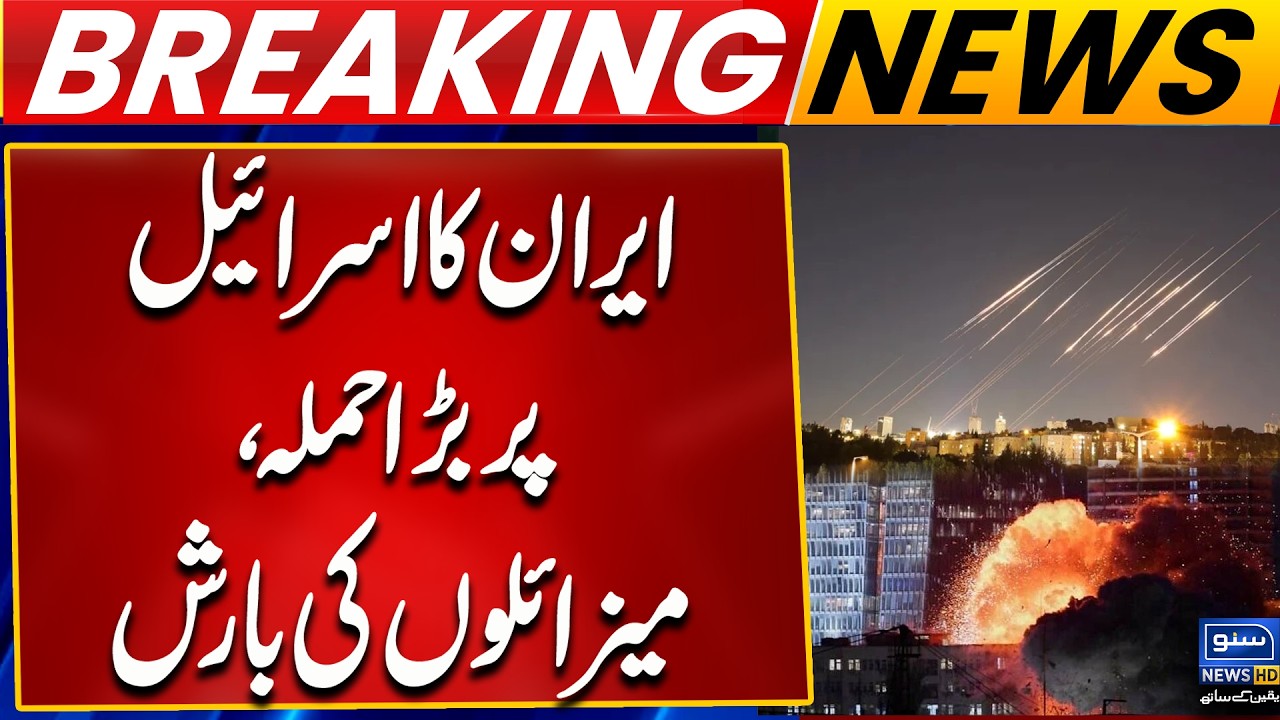 Iran Launches Major Latest Attack on Israel, Explosions in several Cities | Breaking News