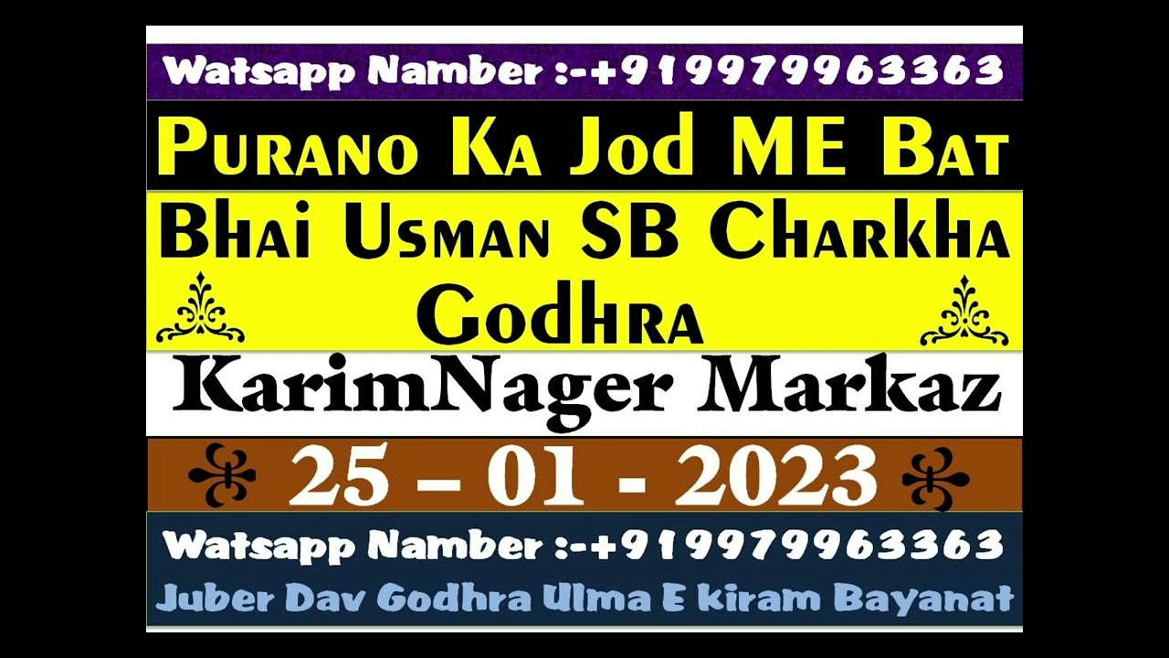 Purano Ka Jod Me Bat Karimnager Madina Markaz Telangana_22-01-2023_Bhaki Usman SB Charkha Godhra