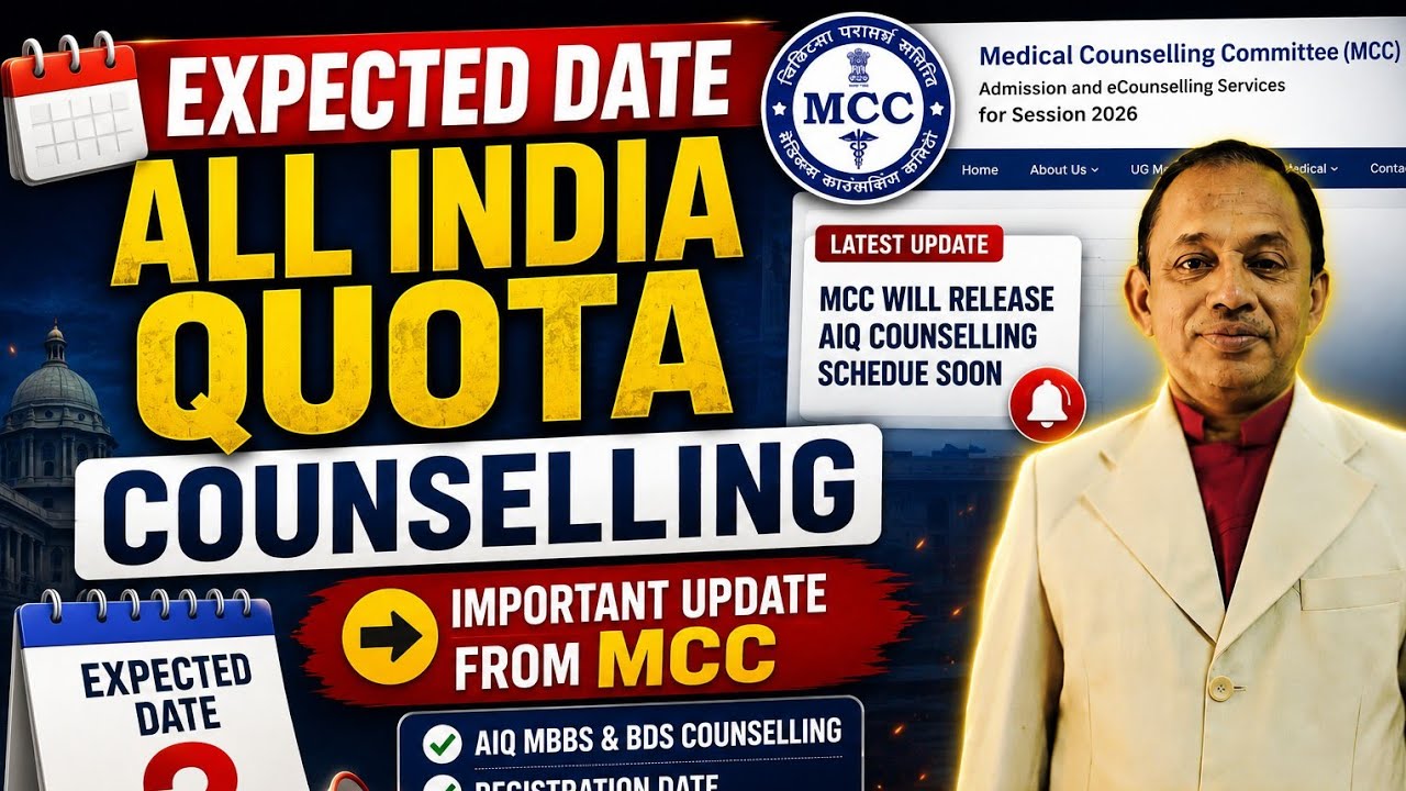 Expected Date of All India Quota Counselling | Important Update from MCC