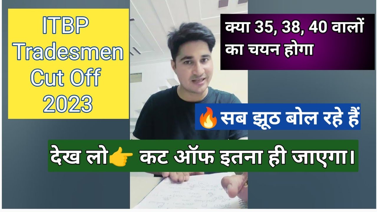 itbp tradesman cut off 2023 | itbp tradesman expected cut off 2023 | itbp tradesman cut off 2022