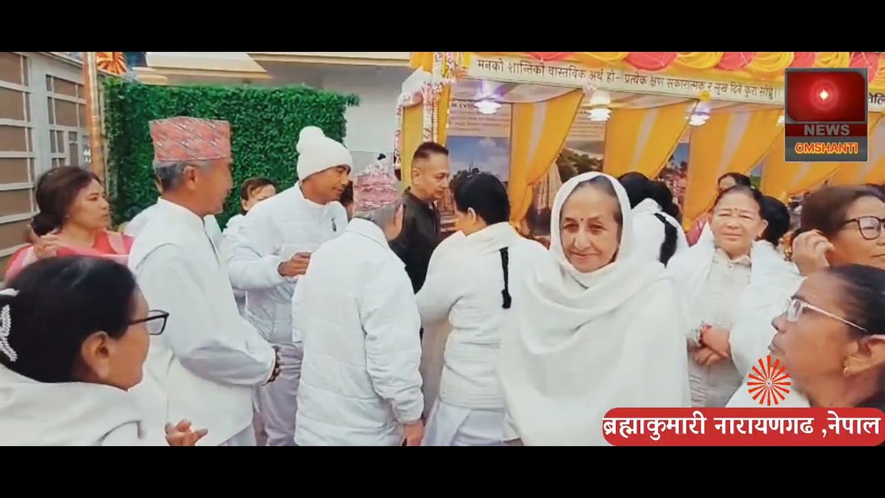९० औं शिवरात्रि महोत्सव को ब्रह्माकुमारी राजयोग सेवा ॐ शान्ति भवन केन्द्र नारायणगढ नेपाल 