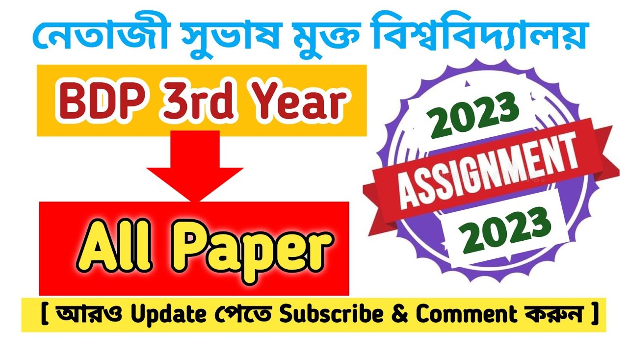 Ⓜ️Verified NSOU BDP 3rd Year Assignment Answer 2023 #itihaspathkendro  #histrory #Answer100%