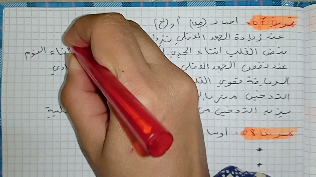 اختبار شامل في التربية العلمية سنة ثالثة ابتدائي كل الدروس